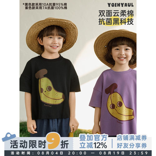 幼悠男童7A抗菌防螨净味水果印花短袖夏季柔软亲肤软糯舒适短袖潮