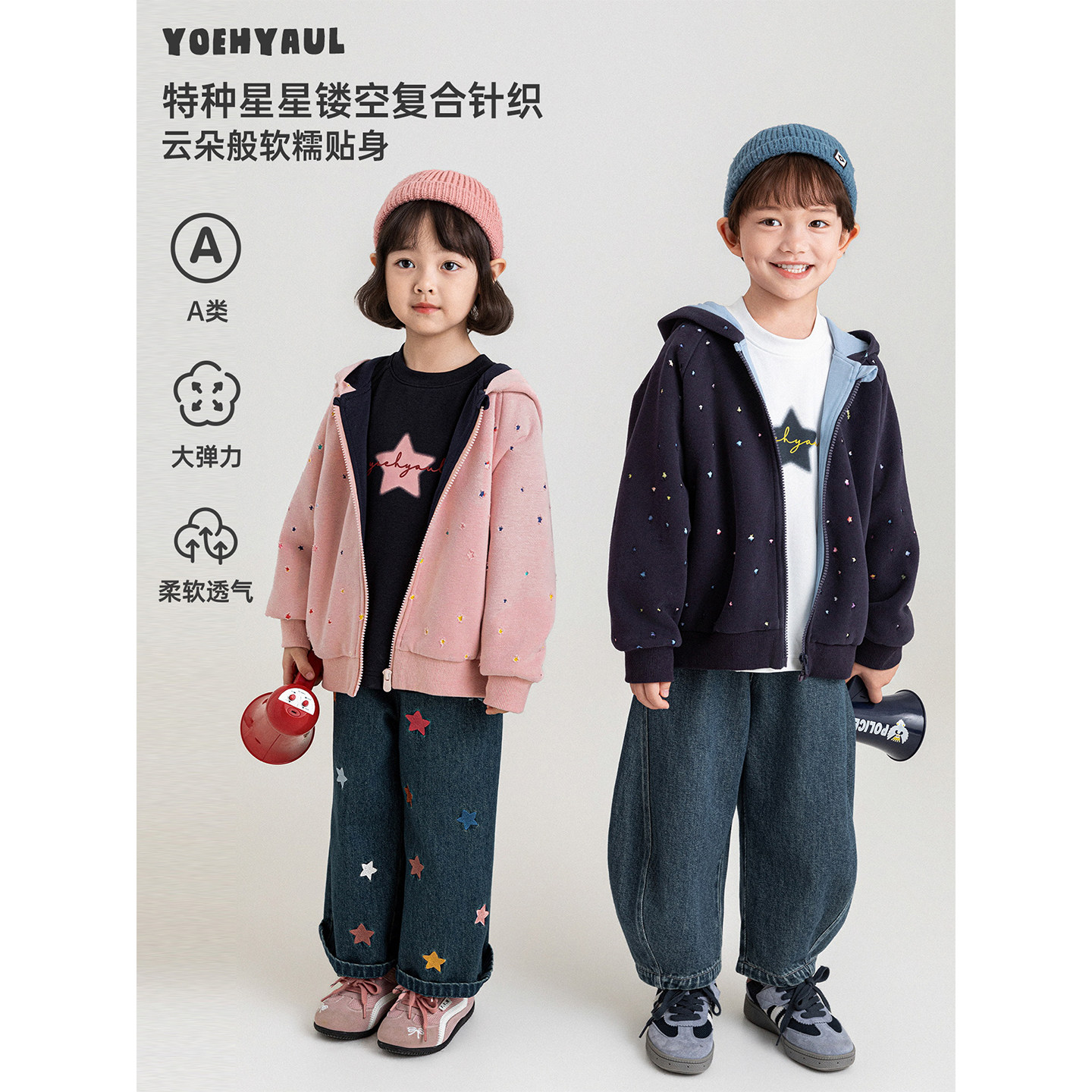 幼悠男童外套秋季插肩袖魔法帽星星连帽衫保暖透气童趣休闲秋装潮图片
