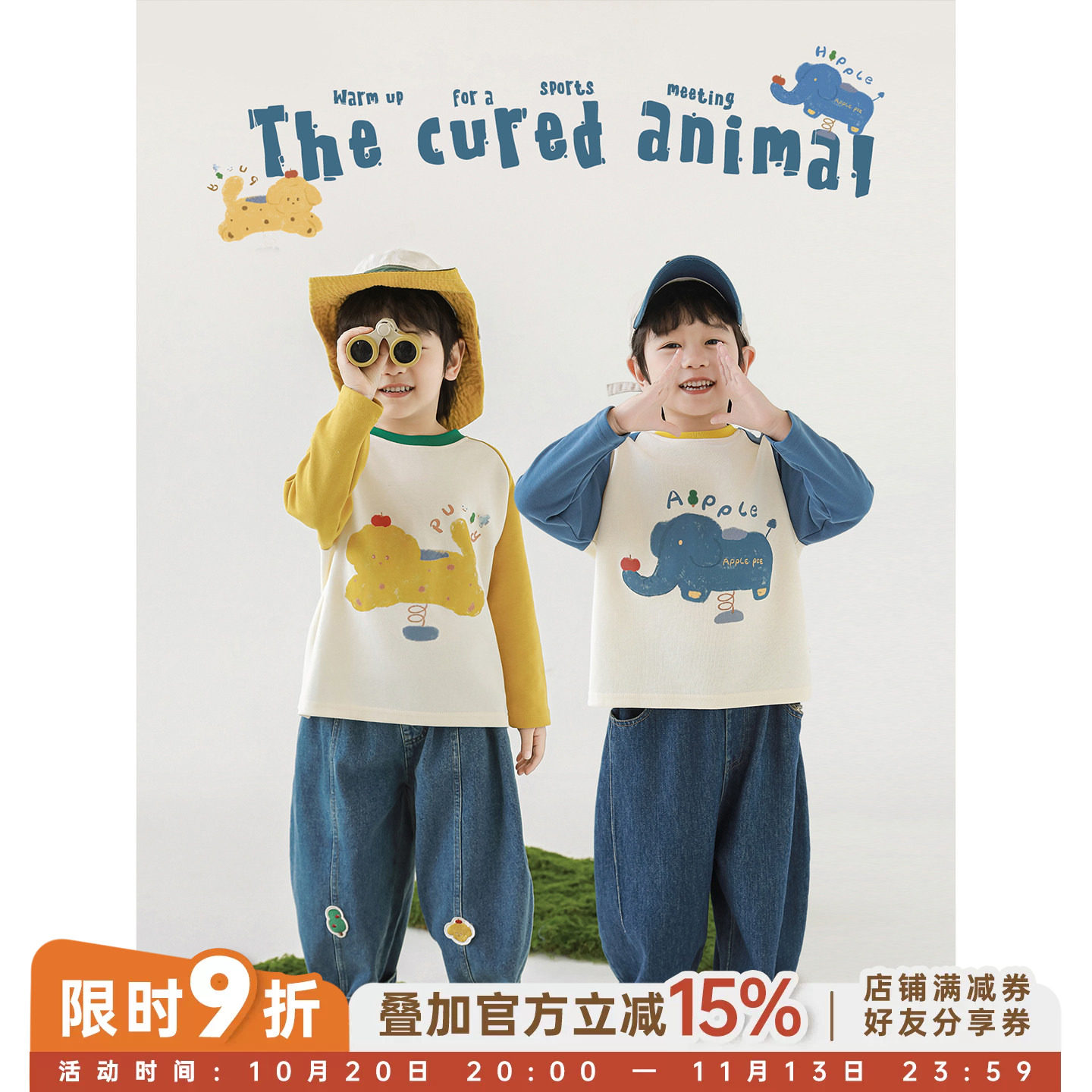 幼悠男童2026新款长袖圆领卡通撞色插肩袖t恤宽松透气儿童上衣潮