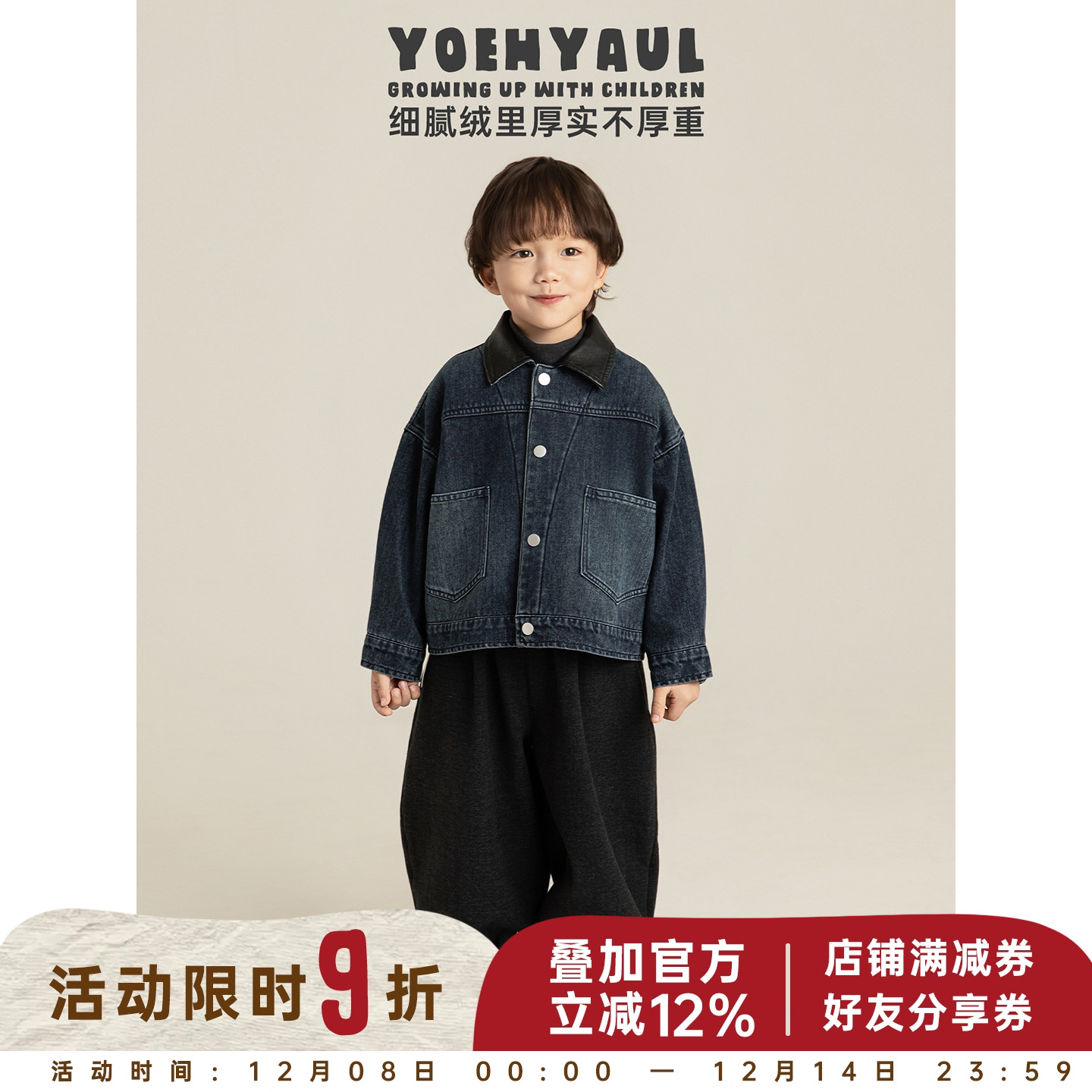 幼悠男童加绒加厚美式复古牛仔外套冬季潮酷有型宽松落肩休闲上衣