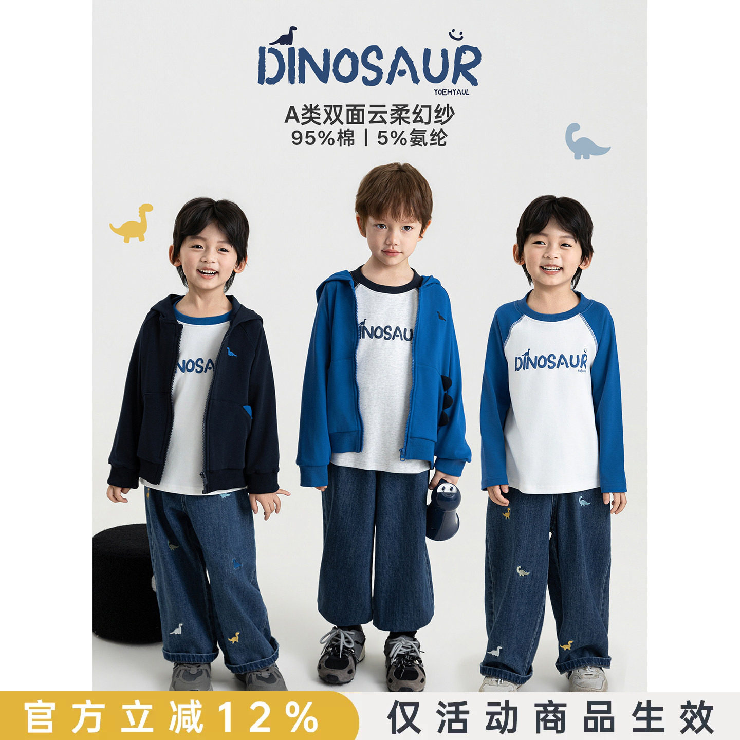 幼悠男童套装秋季新款恐龙连帽外套儿童撞色T恤宽松百搭牛仔裤图片