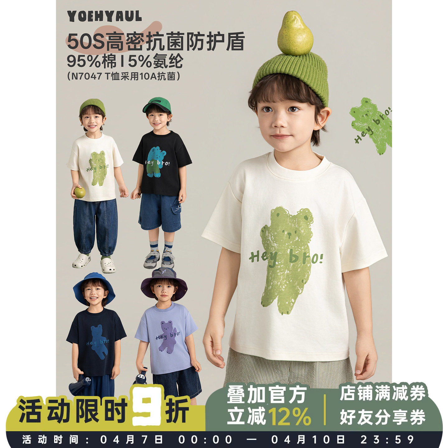 幼悠 男童小熊印花短袖T恤夏季新童趣可爱透气不闷汗软弹亲肤上衣