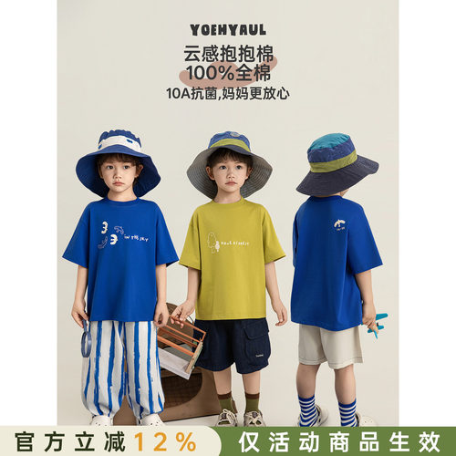 幼悠男童2026夏季套装儿童罗纹圆领10A抗菌T恤凉感莱赛尔梭织短裤