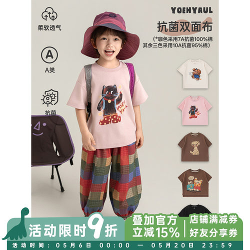 幼悠男童10A抗菌双面云柔棉卡通T恤夏季罗纹圆领时尚百搭短袖上衣