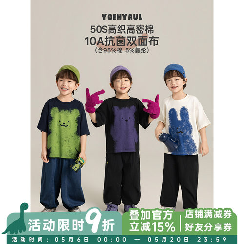 幼悠男童10A长效抗菌卡通印花T恤2026新夏季罗纹圆领清爽休闲短袖
