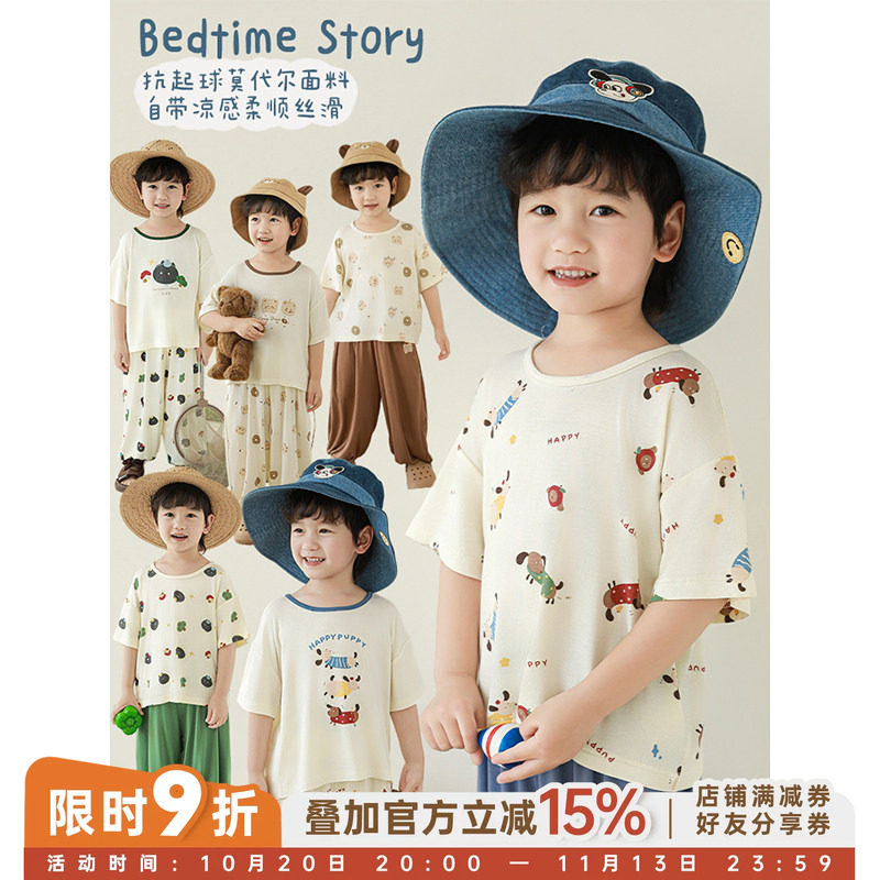 幼悠男童2026夏季新款轻薄透气儿童家居服套装时尚亲肤凉感两件套