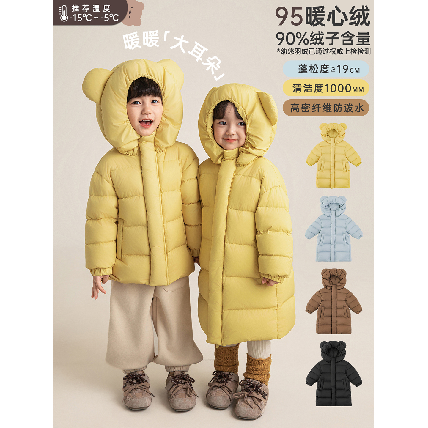 幼悠男童中长款小熊95白鸭绒羽绒服2025冬季儿童蓬松保暖连帽外套