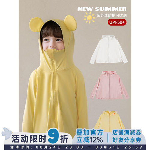 幼悠男童夏季新款轻薄透气冰丝防晒服高弹长袖立耳可防紫外线外套