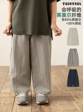 幼悠男童时尚百搭直筒裤夏季洋气可爱凉滑莱赛尔混纺宽松休闲裤子
