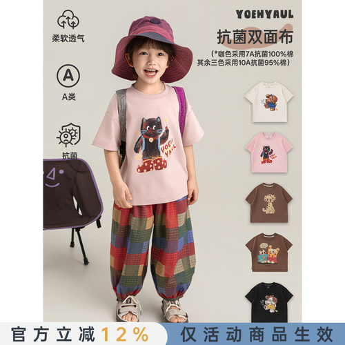 幼悠男童10A抗菌双面云柔棉卡通T恤夏季罗纹圆领时尚百搭短袖上衣