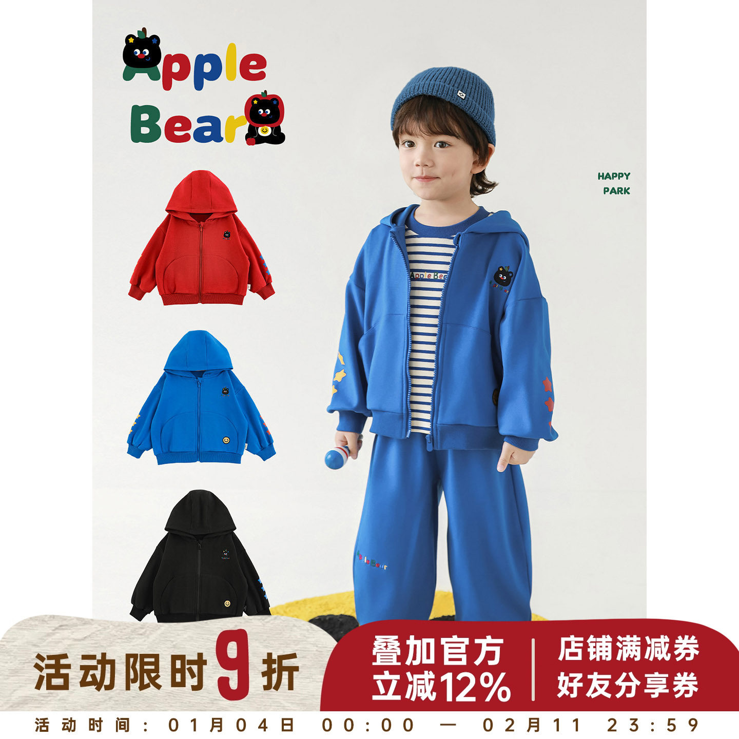 幼悠男童2025秋季新款连帽防风卡通外套休闲保暖束脚裤时尚套装潮,童装/婴儿装/亲子装,套装,淘宝优惠券,粉丝福利购,淘宝优惠卷