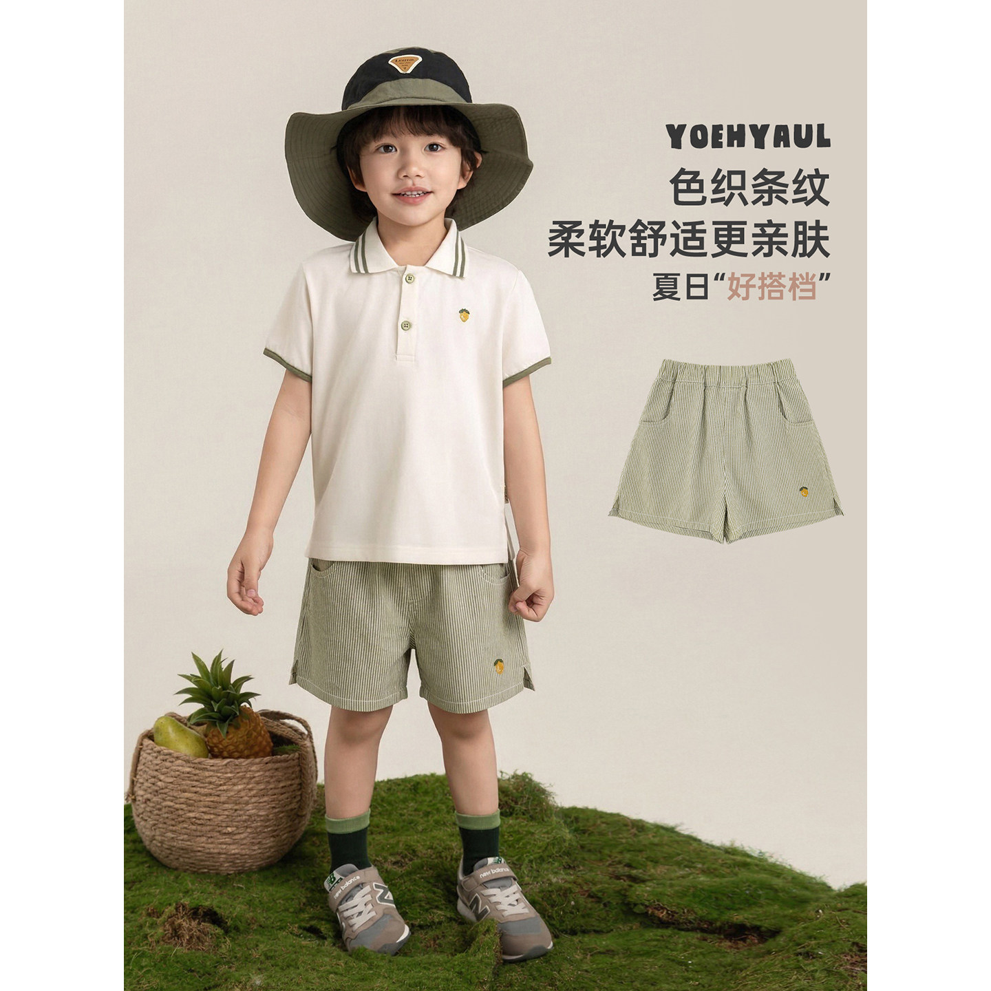 幼悠男童清爽梭织条纹短裤夏季轻盈舒适软糯亲肤柠檬刺绣休闲裤子图片