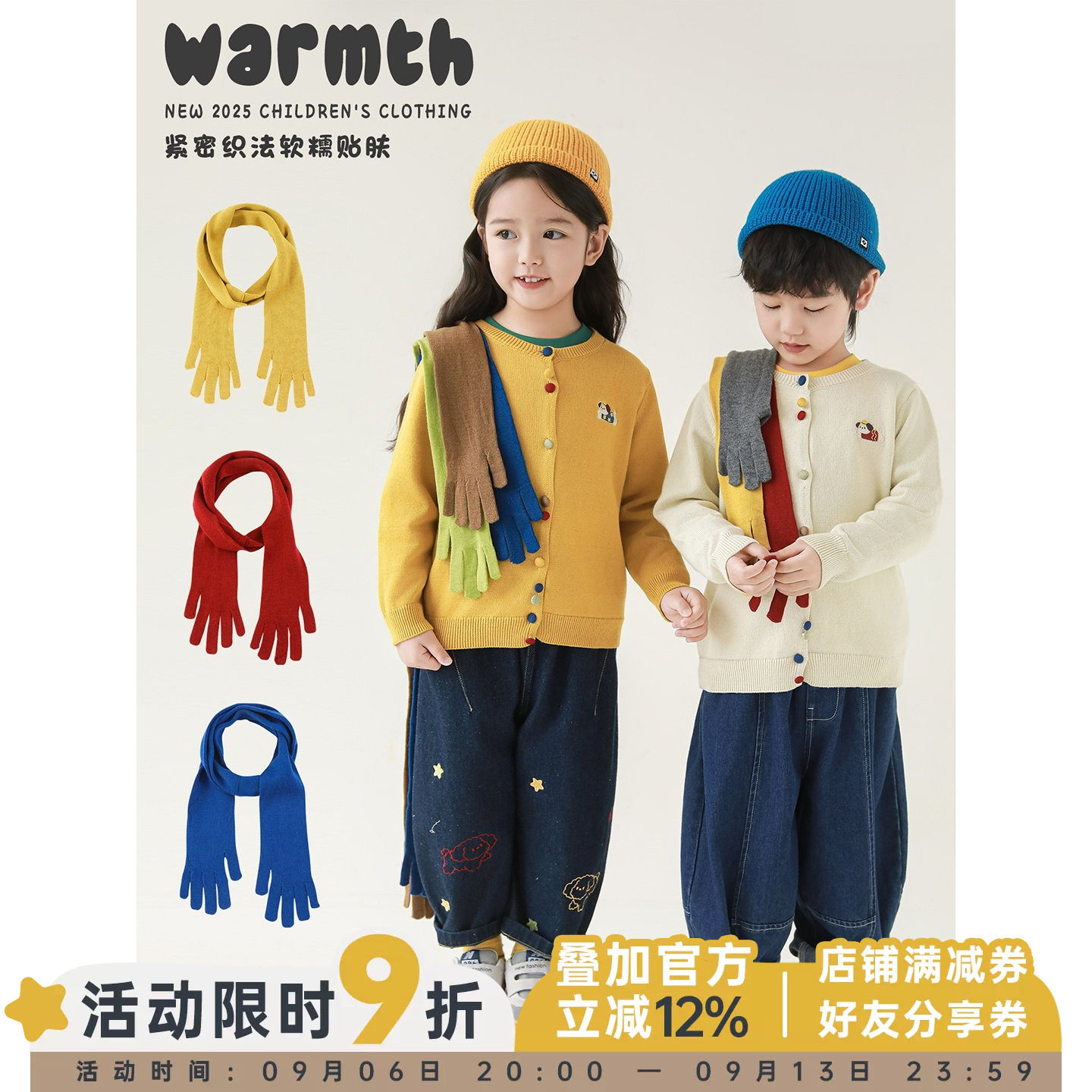 幼悠男童2025冬季新款护颈保暖儿童围巾小手造型轻盈透气宝宝围脖