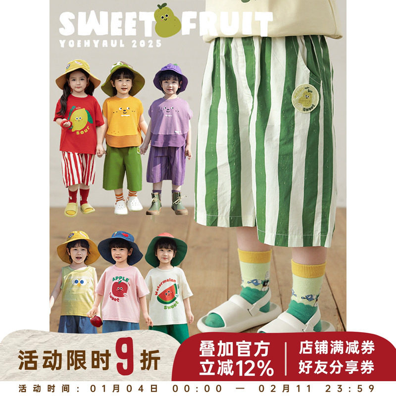 幼悠男童2025夏季新款卡通水果儿童五分裤简约宽松清凉透气短裤潮,童装/婴儿装/亲子装,裤子,淘宝优惠券,粉丝福利购,淘宝优惠卷