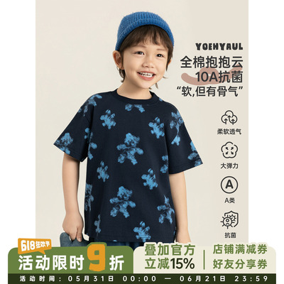 幼悠男童满印小熊T恤2026夏季童趣可爱10A抗菌简洁罗纹圆领短袖潮