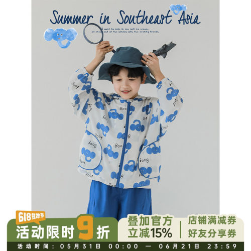 幼悠 男童夏季新款短袖t恤连帽防晒衣宽松短裤卡通大象系列套装潮