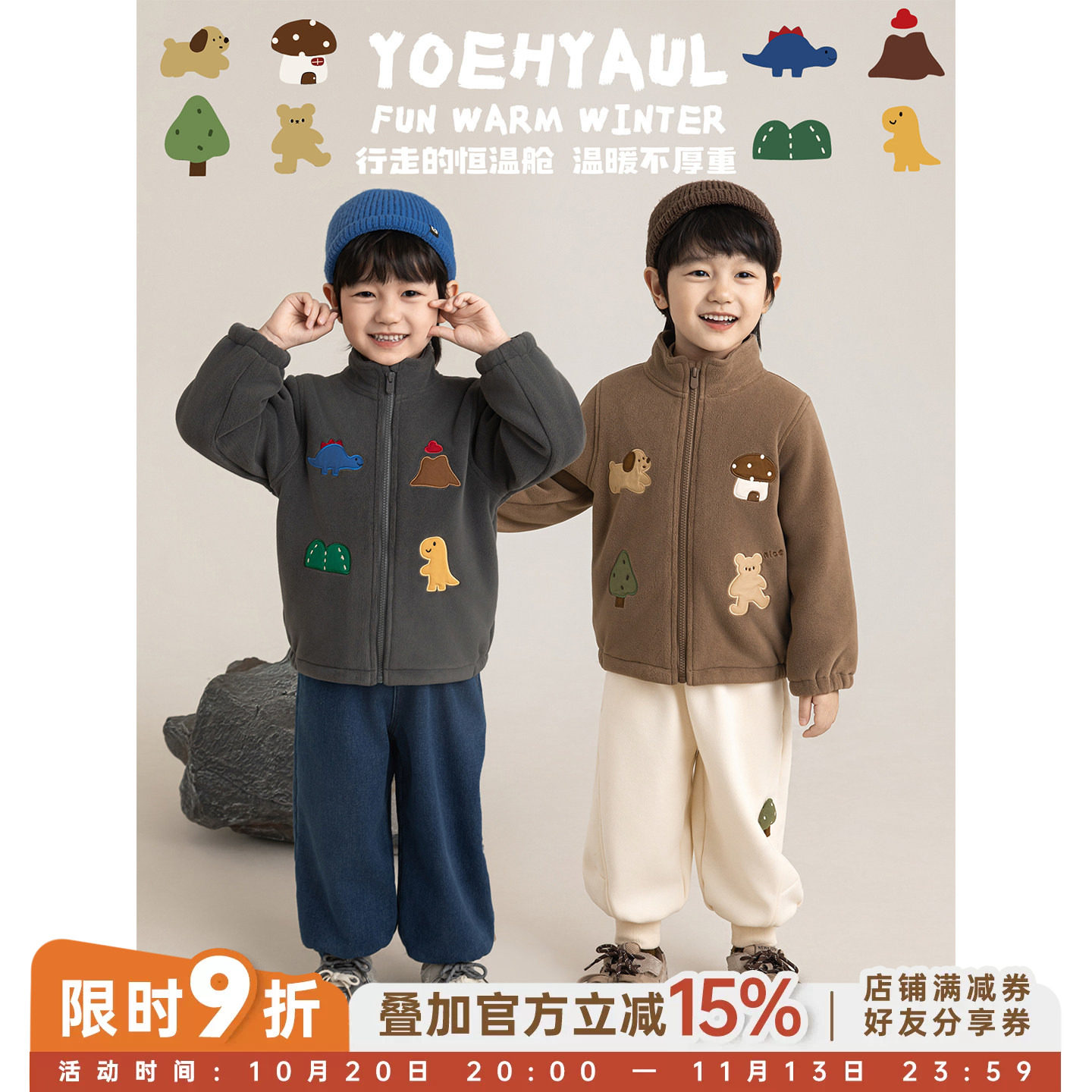 幼悠男童加绒加厚毛绒外套冬季童趣可爱动物贴布绣保暖宽松上衣潮