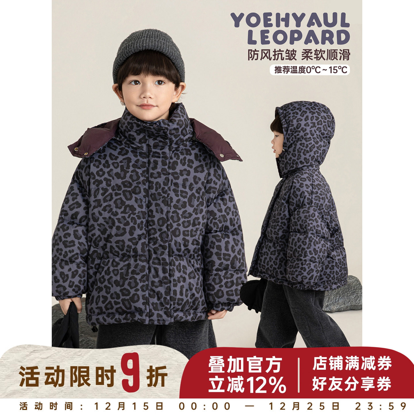 幼悠男童神秘紫豹纹棉服冬季洋气可爱蓬松轻盈防风保暖连帽外套潮