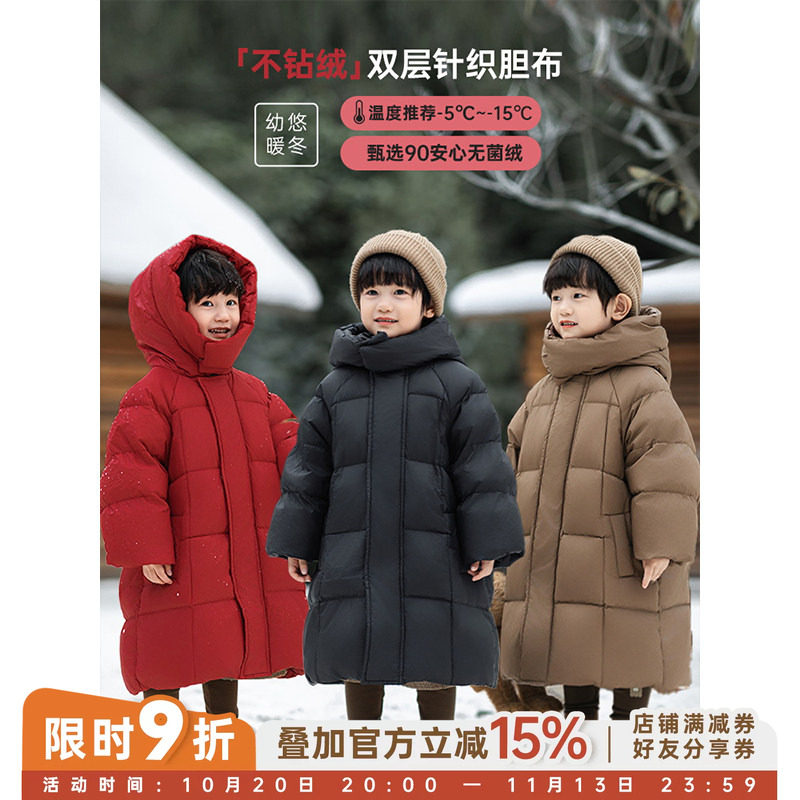 幼悠童装男童羽绒服2026新款中长款连帽小方格加厚时尚保暖外套潮