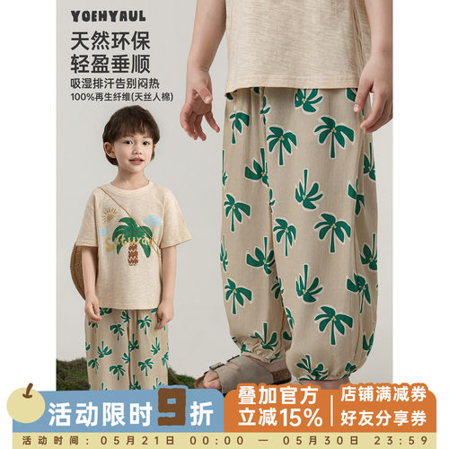 幼悠男童防蚊裤夏季儿童童趣可爱柔软亲肤透气吸湿宽松灯笼裤子潮