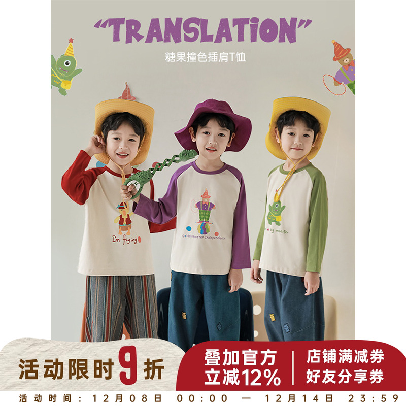 幼悠 春秋新款男童卡通印花撞色插肩袖宽松T恤儿童圆领帅气上衣潮