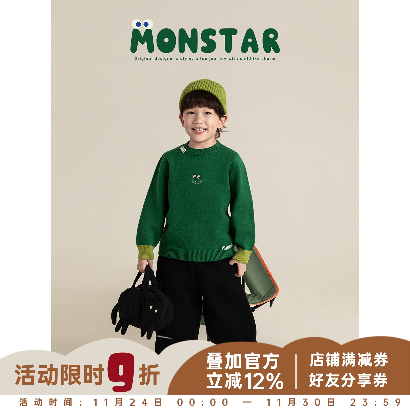 幼悠男童毛柔暖纱线密织衣冬季童趣可爱调皮搞怪刺绣防风锁温上衣