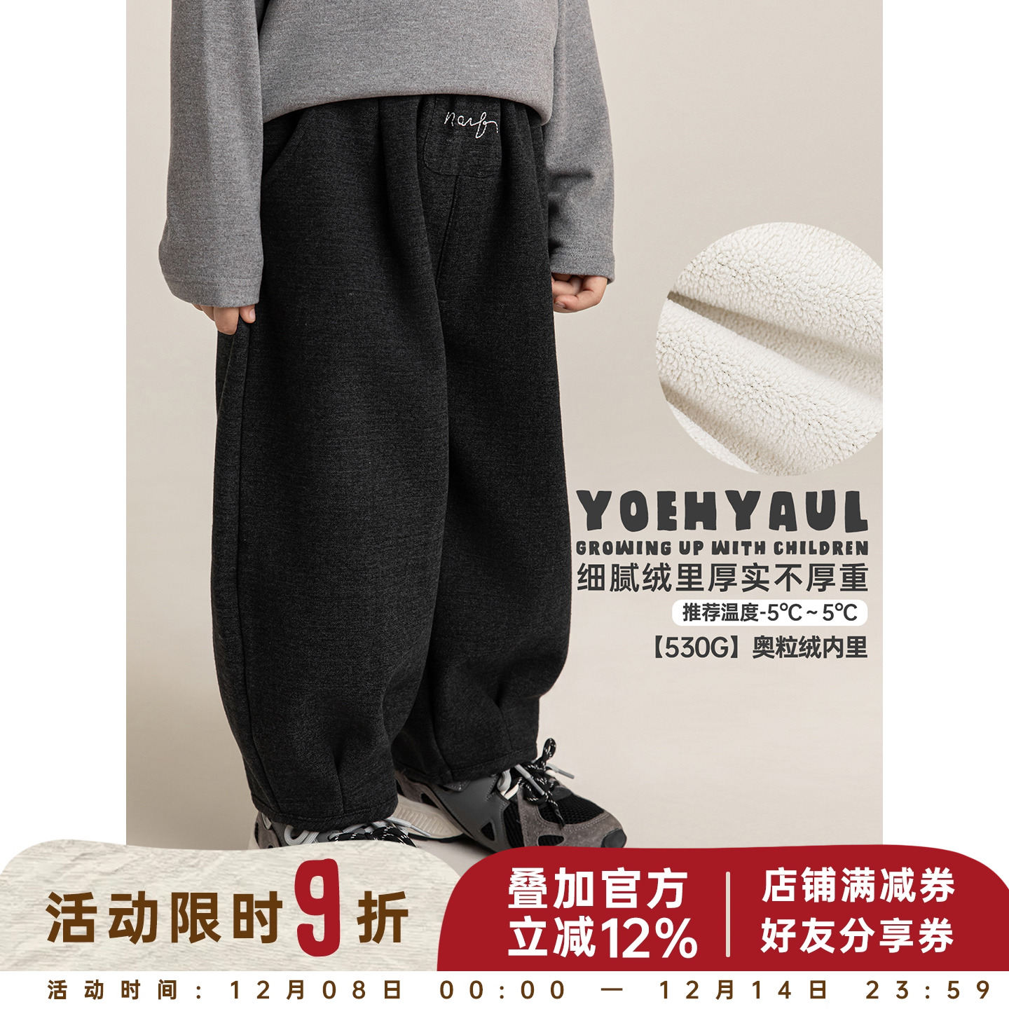 幼悠男童加绒加厚显瘦灯笼裤冬季时尚百搭简约刺绣字母休闲裤子潮