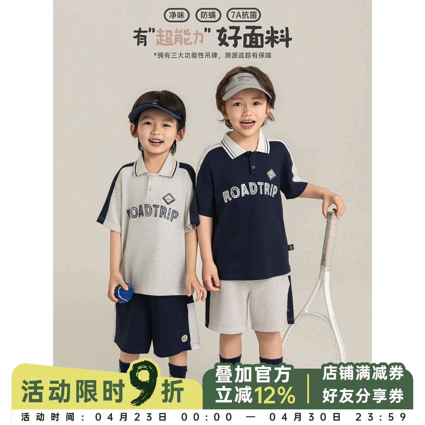 幼悠男童运动套装2026夏季儿童轻薄透气罗纹翻领短袖宽松自由短裤