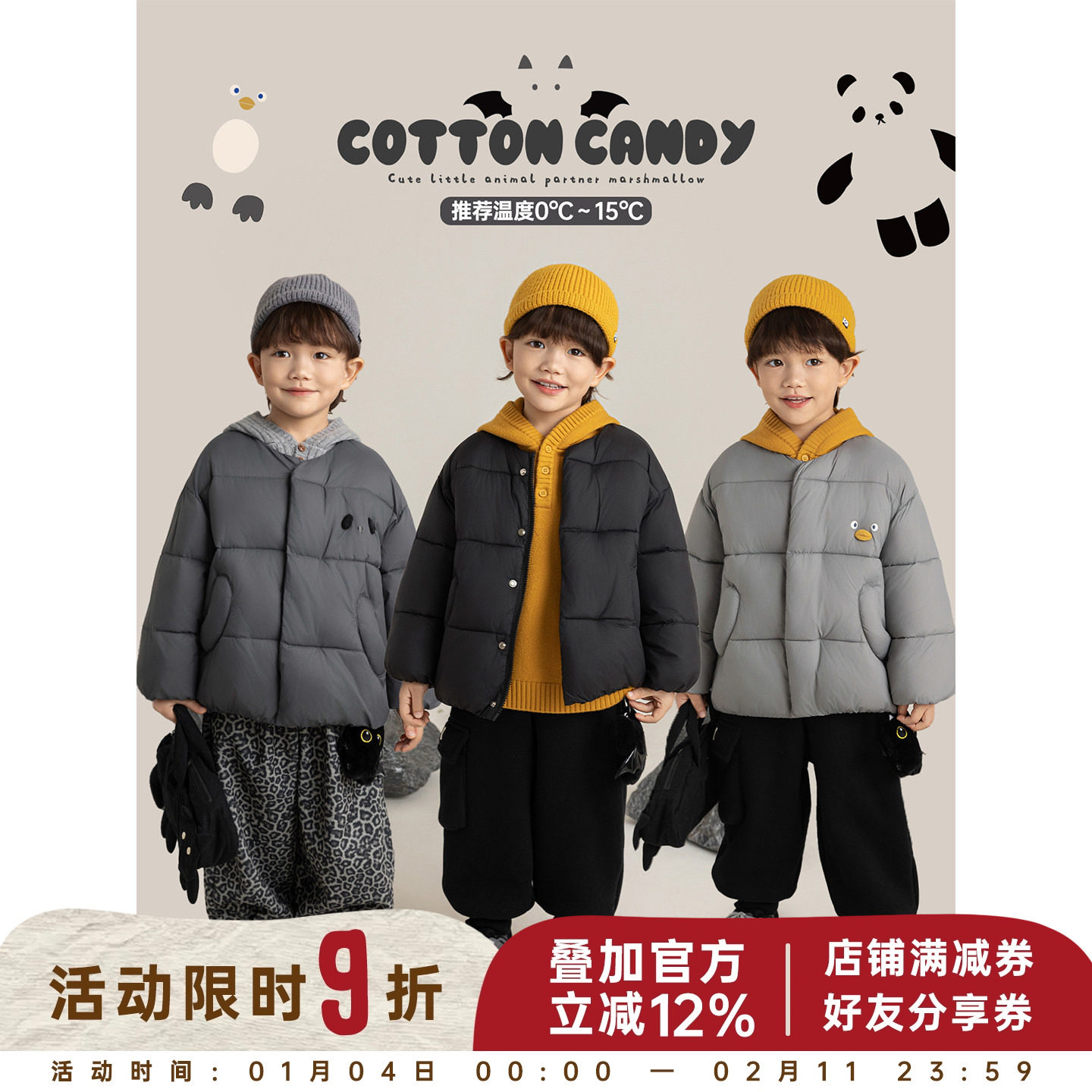 幼悠男童萌趣玩偶印花棉服冬季柔软亲肤轻盈蓬松厚实保暖休闲外套,童装/婴儿装/亲子装,棉袄/棉服,淘宝优惠券,粉丝福利购,淘宝优惠卷