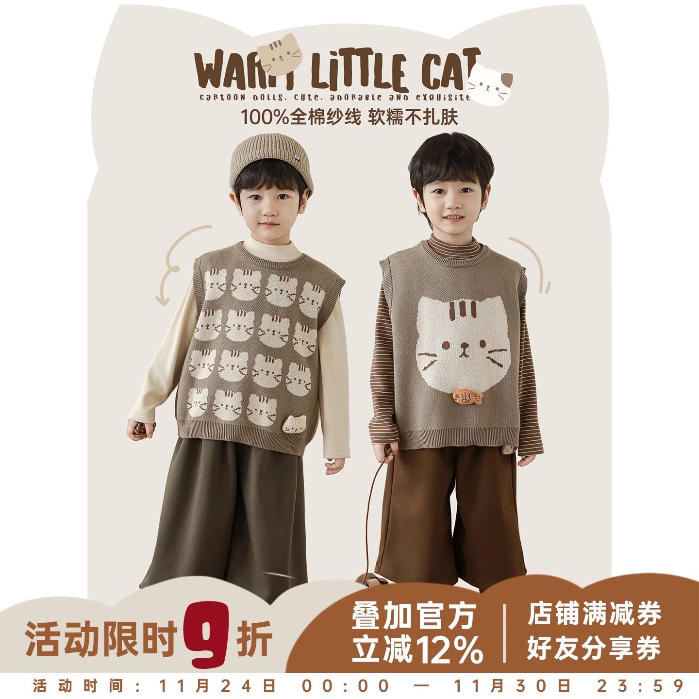 幼悠男童猫咪芝麻点提花毛衣马甲冬季透气亲肤蓬松柔软无袖背心潮