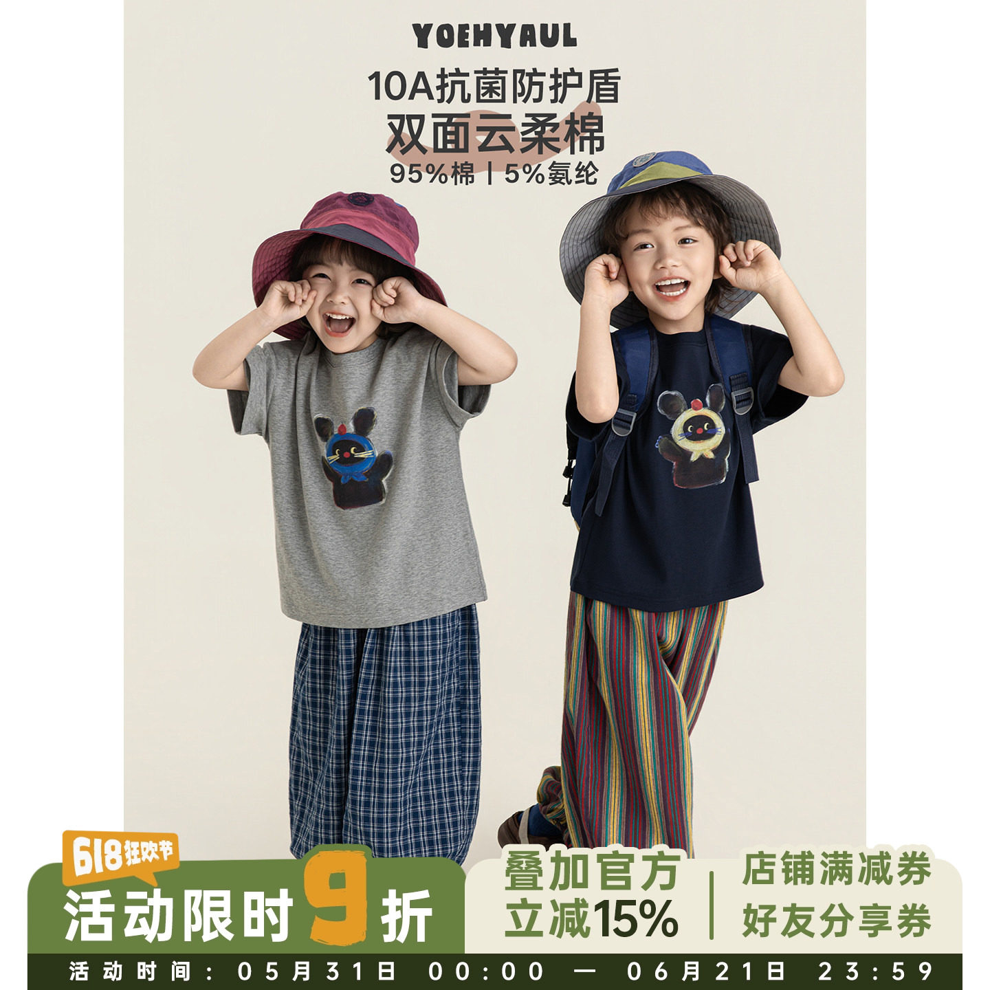 幼悠男童卡通T恤夏季儿童洋气可爱10A抗菌双面云柔棉圆领休闲短袖