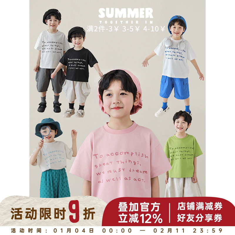 幼悠 男童2025夏季新款短袖圆领t恤字母印花宽松半袖儿童休闲上衣,童装/婴儿装/亲子装,T恤,淘宝优惠券,粉丝福利购,淘宝优惠卷