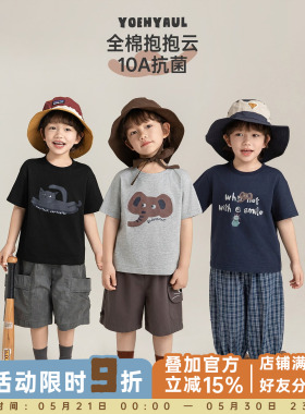 幼悠男童10A抗菌卡通印花T恤夏季萌趣可爱爽滑亲肤休闲清凉短袖潮