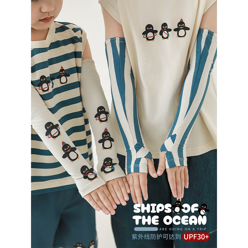 幼悠男童2025夏季新款轻薄防晒卡通条纹冰袖休闲时尚百搭儿童袖套