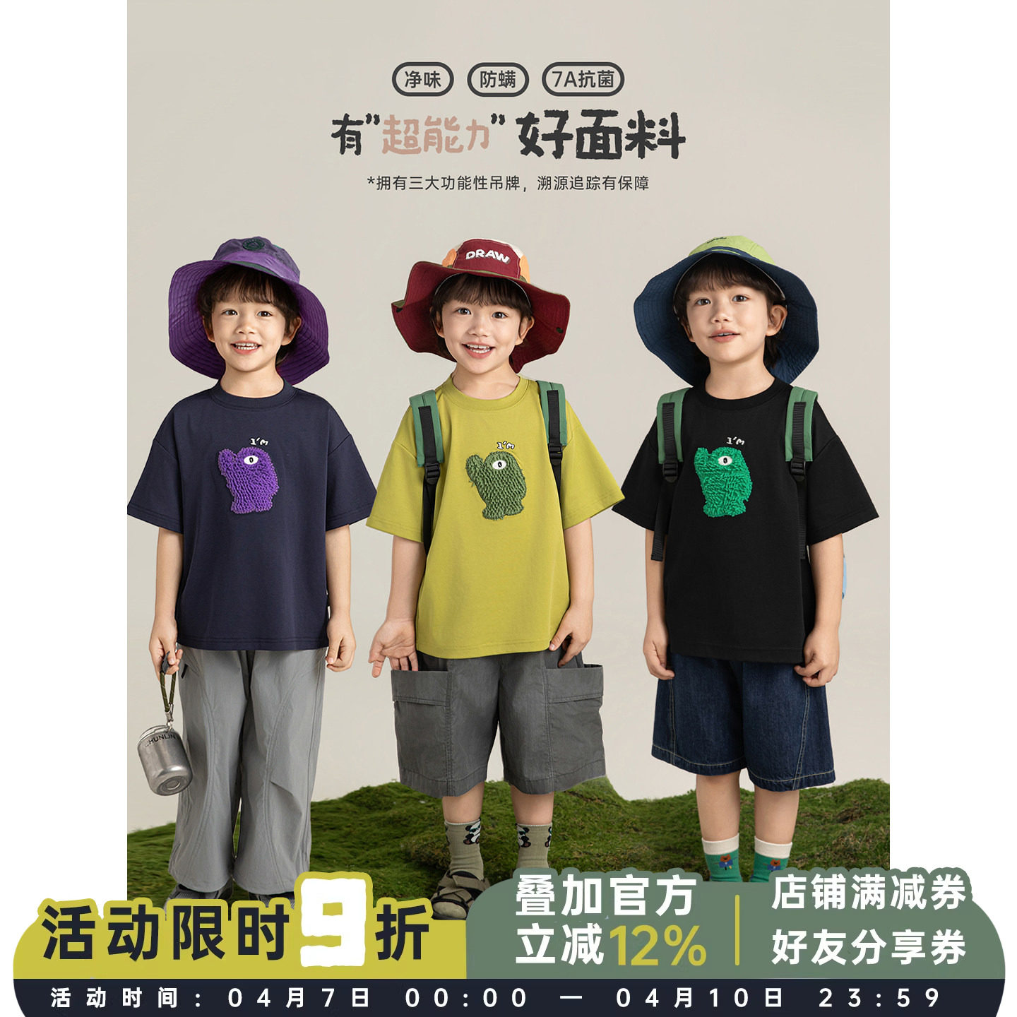 幼悠 男童净味抗菌防螨短袖小怪兽贴布绣T恤新夏季弹力罗纹领上衣