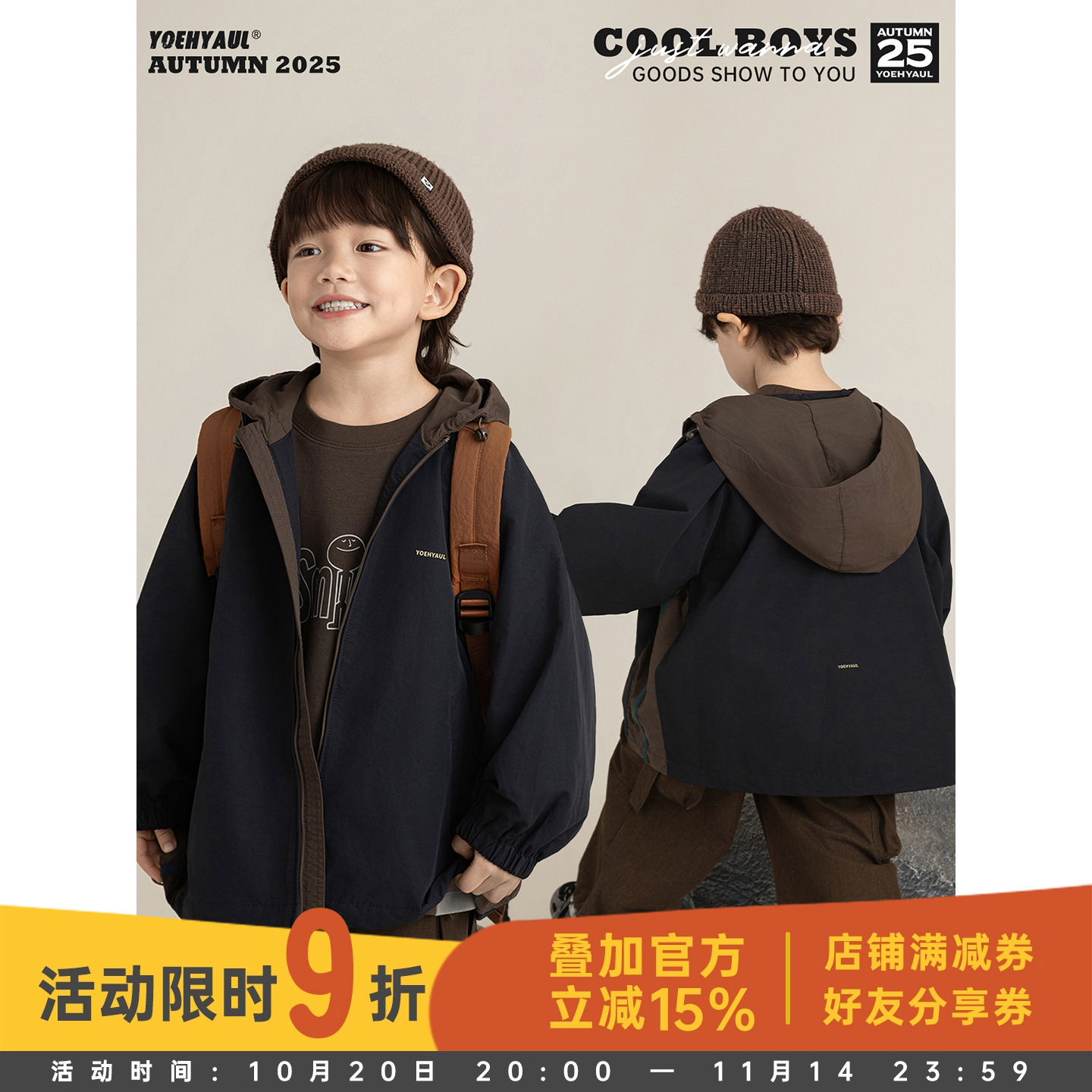 幼悠男童2025秋季新款连帽防风拼色冲锋衣外套休闲百搭儿童上衣潮