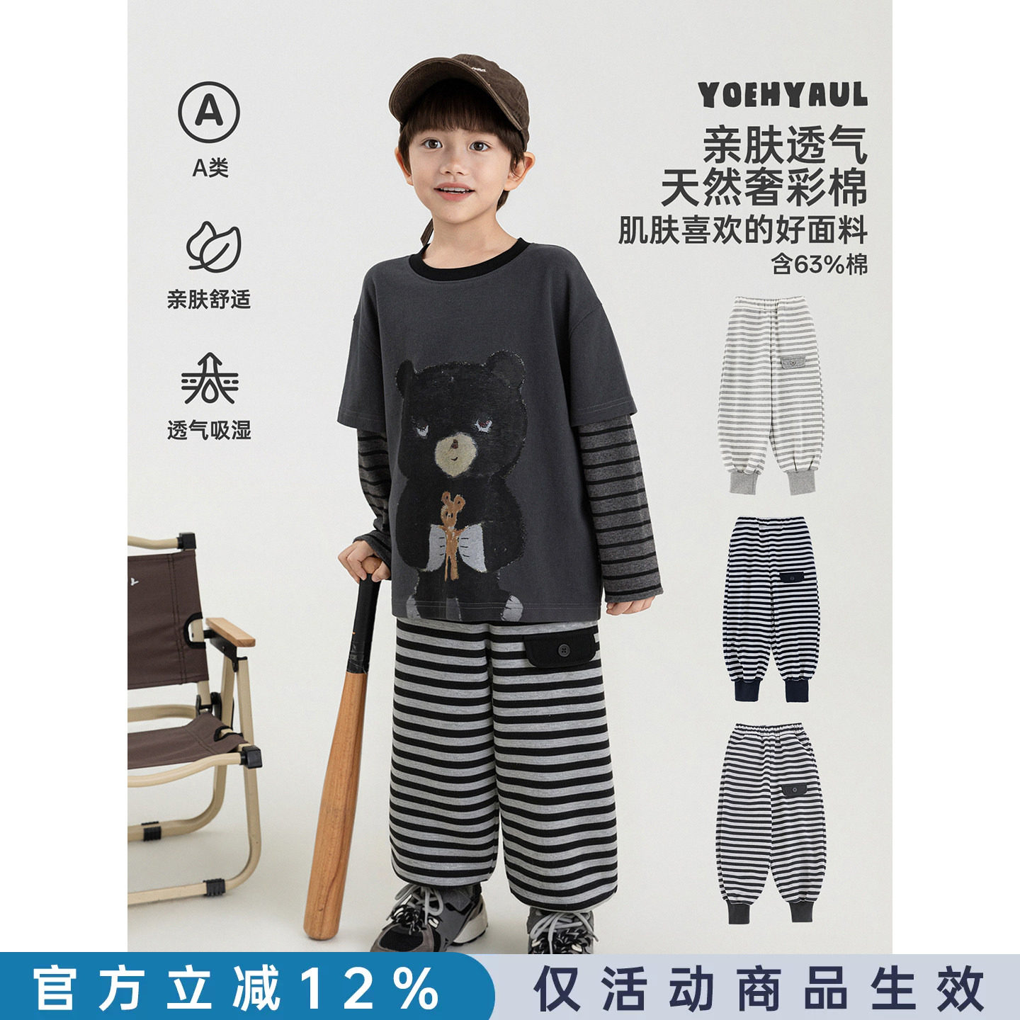 幼悠男童卫裤2026秋季新款运动条纹束脚裤亲肤透气儿童休闲长裤潮图片
