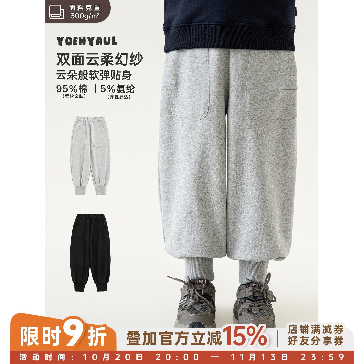 幼悠男童休闲裤2026秋季新款宽松束脚哈伦裤不易起球亲肤百搭卫裤