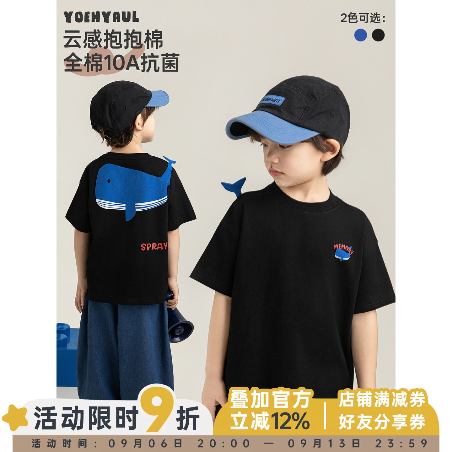 幼悠 男童原创趣味贴布画T恤2026夏季云感柔肤经典圆领休闲短袖潮图片