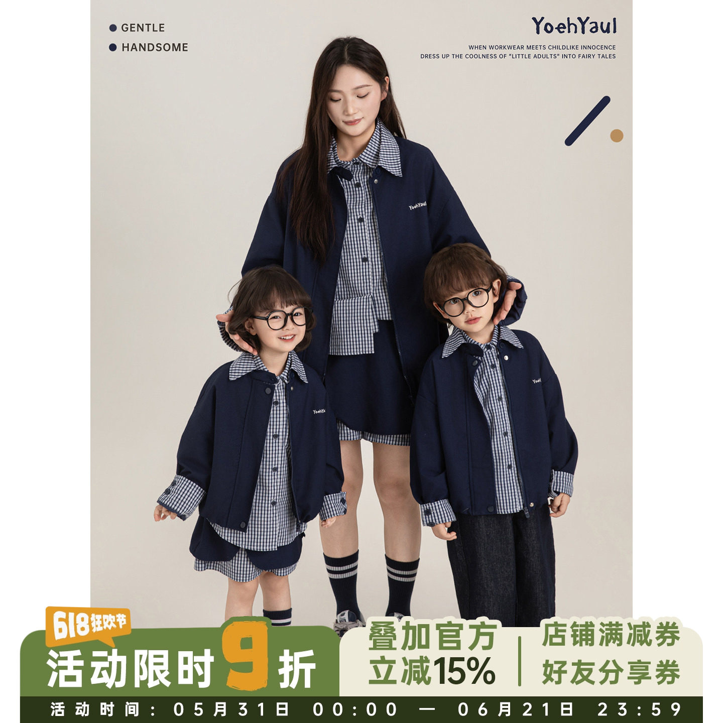 幼悠男童藏青色学院风系列春季文艺衬衫英文刺绣外套蓬蓬花苞马甲