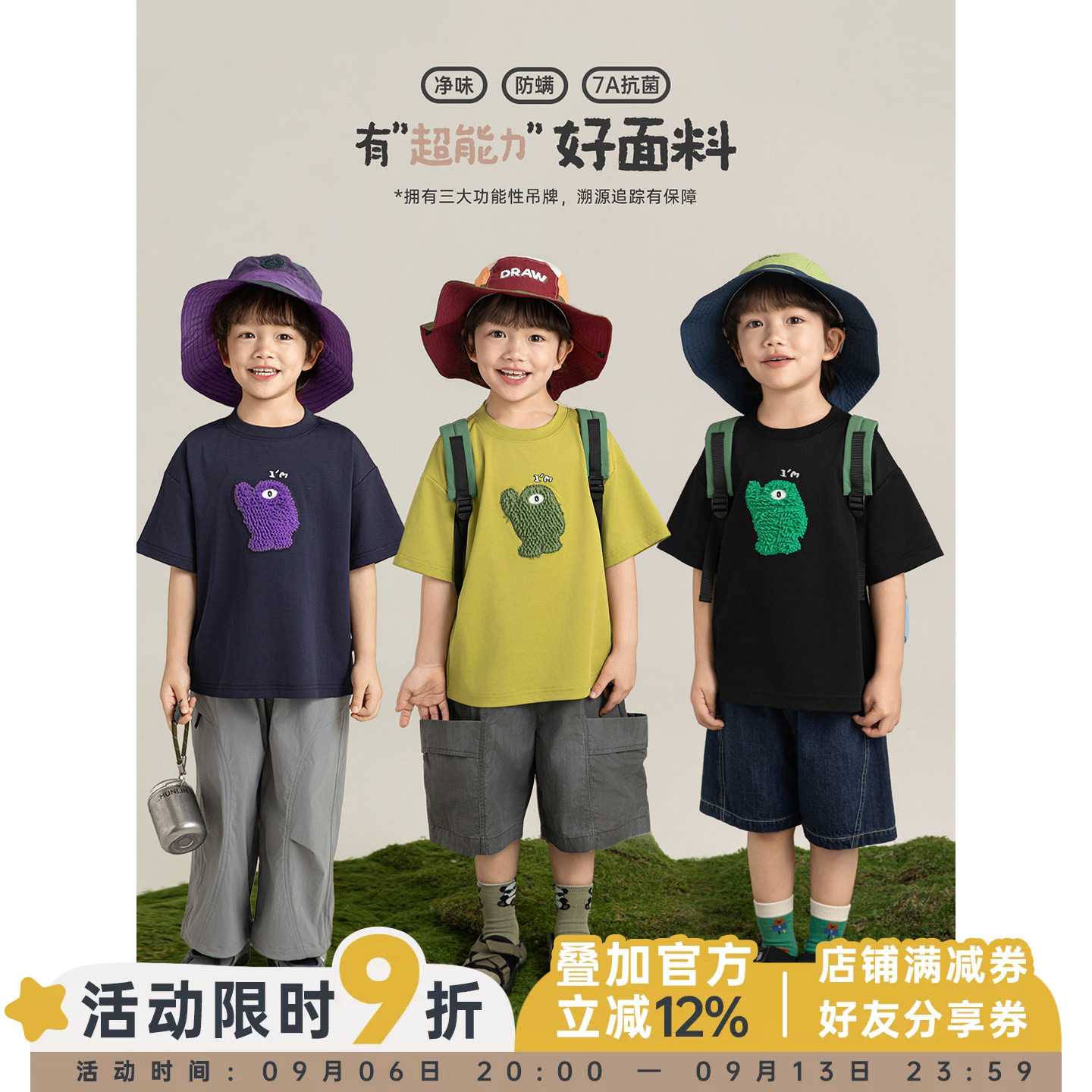 幼悠 男童净味抗菌防螨短袖小怪兽贴布绣T恤新夏季弹力罗纹领上衣