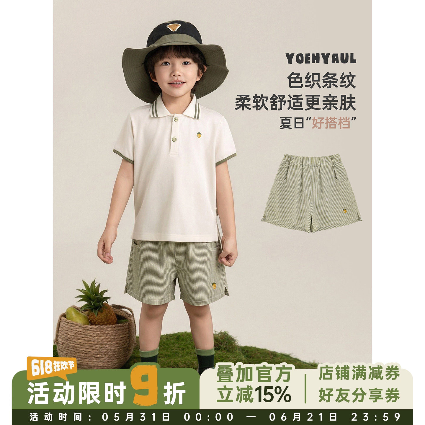 幼悠男童清爽梭织条纹短裤夏季轻盈舒适软糯亲肤柠檬刺绣休闲裤子