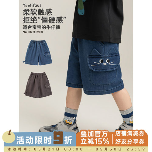幼悠男童猫咪绣花口袋清凉短裤夏季童趣可爱时尚百搭休闲直筒裤子