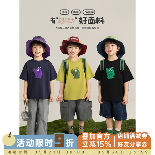 幼悠 男童净味抗菌防螨短袖小怪兽贴布绣T恤新夏季弹力罗纹领上衣