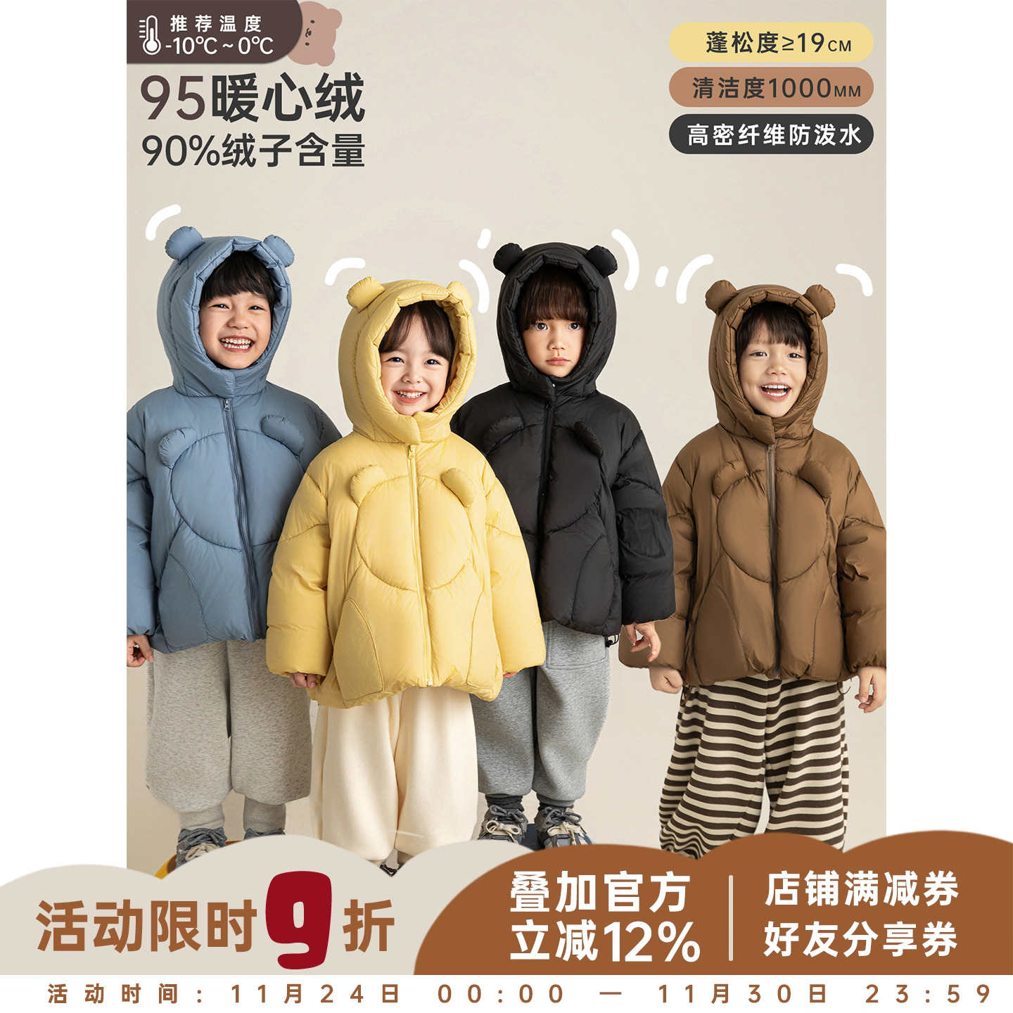 幼悠男童立体小熊造型95白鸭绒羽绒服2025冬季防风保暖连帽外套潮