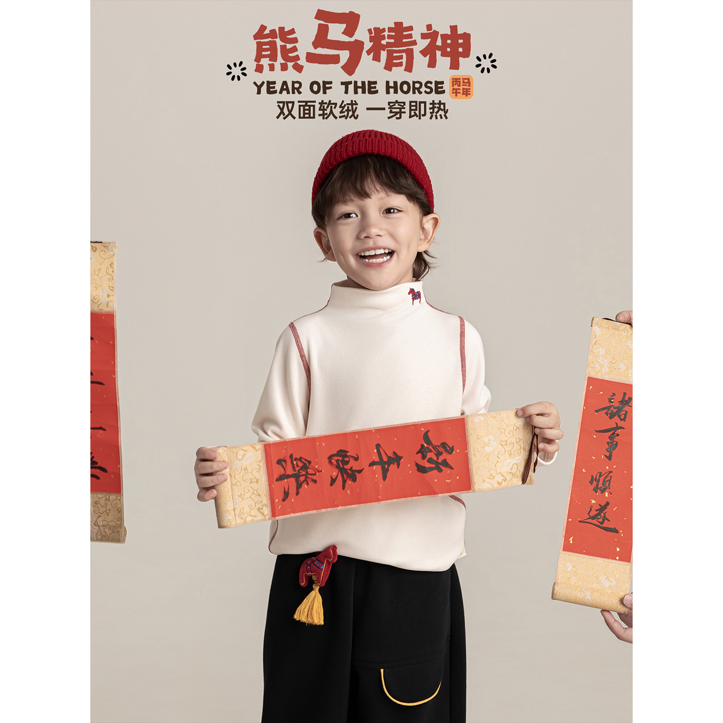 幼悠男童萌马绣标双面绒感高领打底衫冬季洋气可爱防风保暖上衣潮