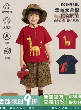 幼悠男童卡通T恤2026夏季mini童话园10A抗菌云护盾宽松清凉短袖潮