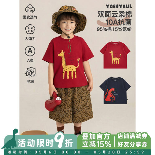 幼悠男童卡通T恤2026夏季mini童话园10A抗菌云护盾宽松清凉短袖潮