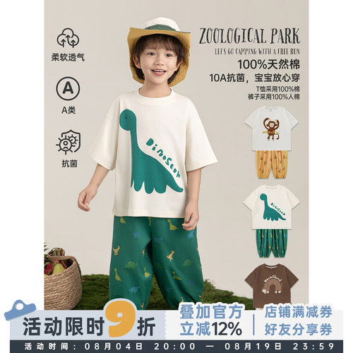幼悠男童萌趣动物园套装2026夏季10A抗菌卡通印花T恤宽松防蚊裤潮