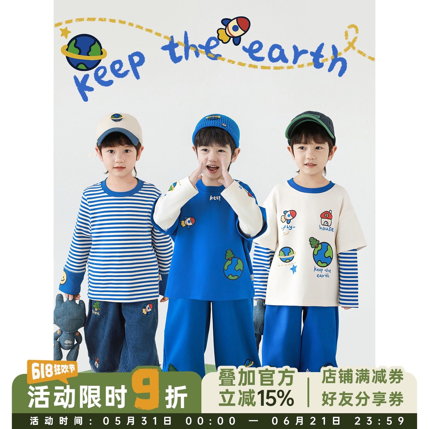 幼悠男童2026春秋新款长袖条纹打底衫假两件卫衣束脚休闲卫裤套装